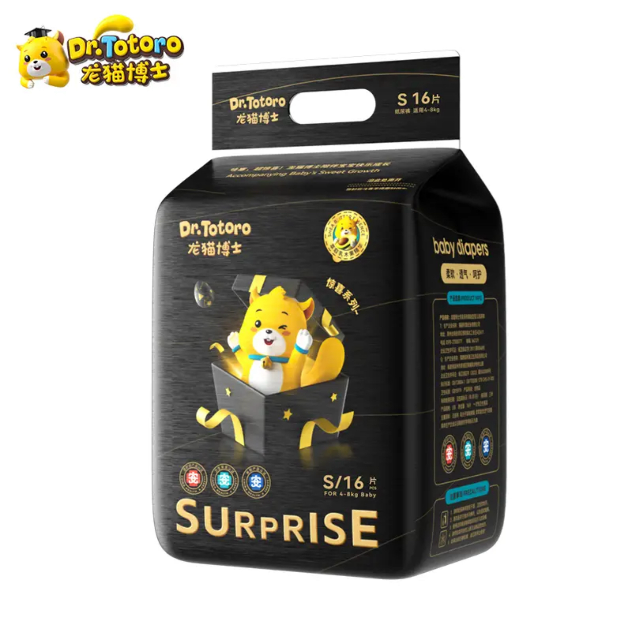 Children's diapers